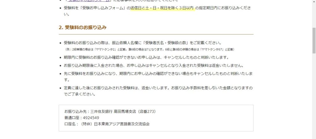 ViLT】もう1つのベトナム語試験！2023年6月に受験します（追記：結果