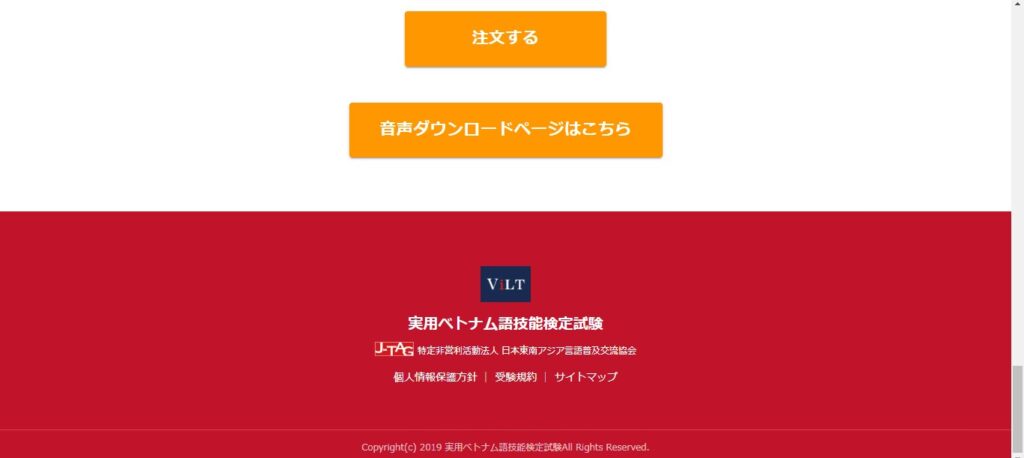 ViLT】もう1つのベトナム語試験！2023年6月に受験します（追記：結果